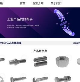 [好工品]