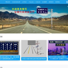主动发光标志牌
