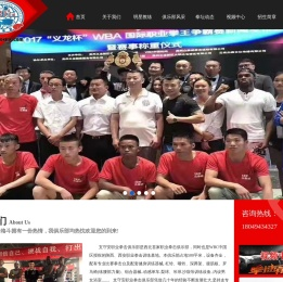 陕西西安支守安职业拳击俱乐部