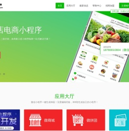麻家将小程序开发制作平台丨成都小程序定制开发公司丨太阳码生成制作平台