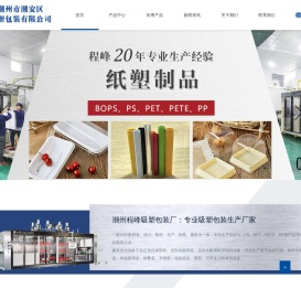 吸塑包装厂