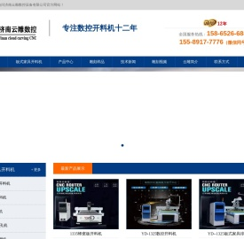 板式家具开料机