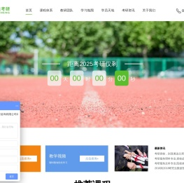 智胜考研