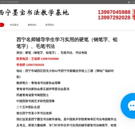 西宁学生硬笔钢笔字培训