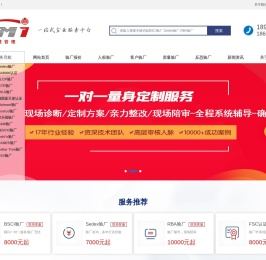 BSCI验厂咨询