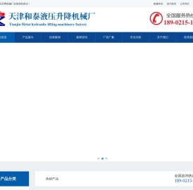 天津升降机