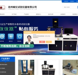 保温材料岩棉试验机