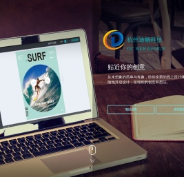 杭州高端网站建设