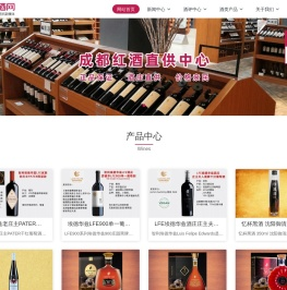 成都红酒批发市场