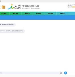 台州玉环乐清自闭症