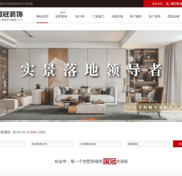 金华别墅装修