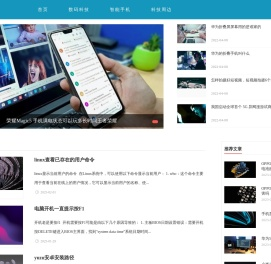 科技数码信息行情