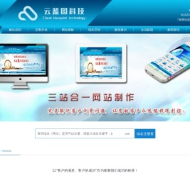 沈阳网站建设