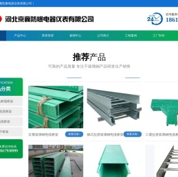 玻璃钢桥架