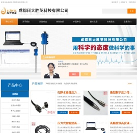 渗透压力传感器