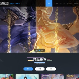 君海游戏