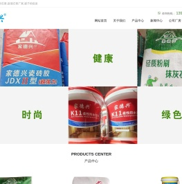 家德兴