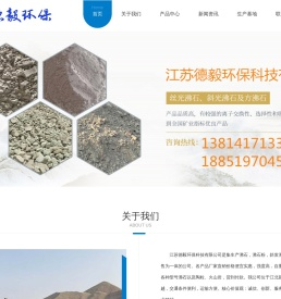 沸石