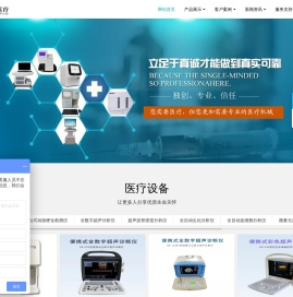 超声骨密度检测仪
