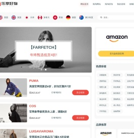 海淘折扣信息分享网站