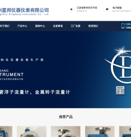 金属管浮子流量计