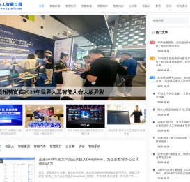 人工智能日报