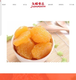 果脯厂家