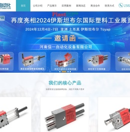 连续换网器