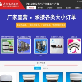 高杰电泳漆网