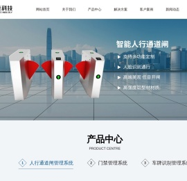 车牌识别停车场系统