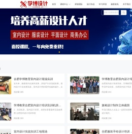 学博设计培训·官网