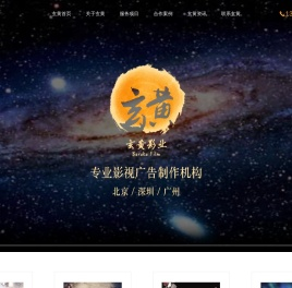 广告片拍摄制作