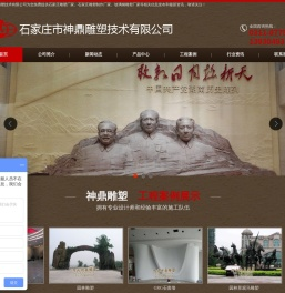 石家庄雕塑厂家