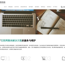 成都网站建设公司