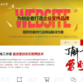 网站建设