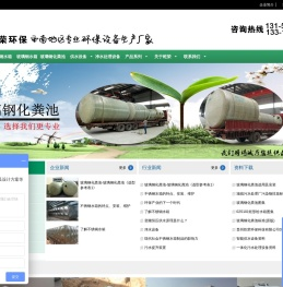 不锈钢水箱