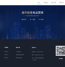 驿联官方网站