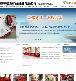 山东破碎机