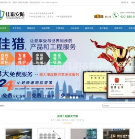 长沙安防监控系统