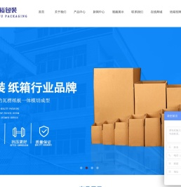 纸箱厂