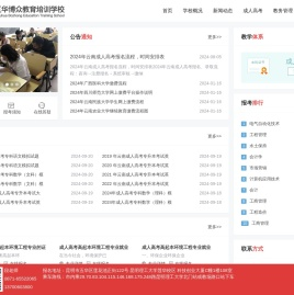博众教育