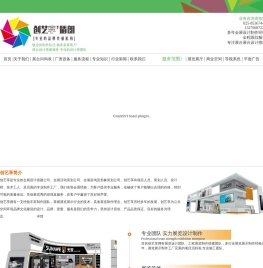 南京展厅设计公司,南京展览设计,展台搭建
