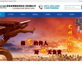 青海西宁钢结构