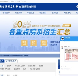 在职研优选