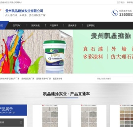 贵州仿大理石漆