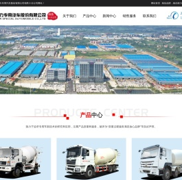 混凝土搅拌车