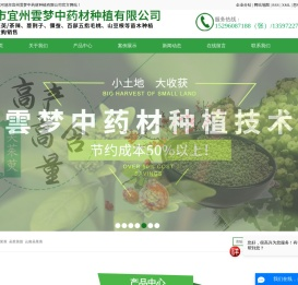 广西吴茱萸