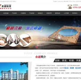 铜水套