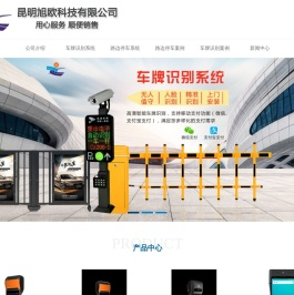 手持收费系统