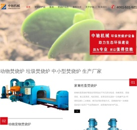 动物焚烧炉